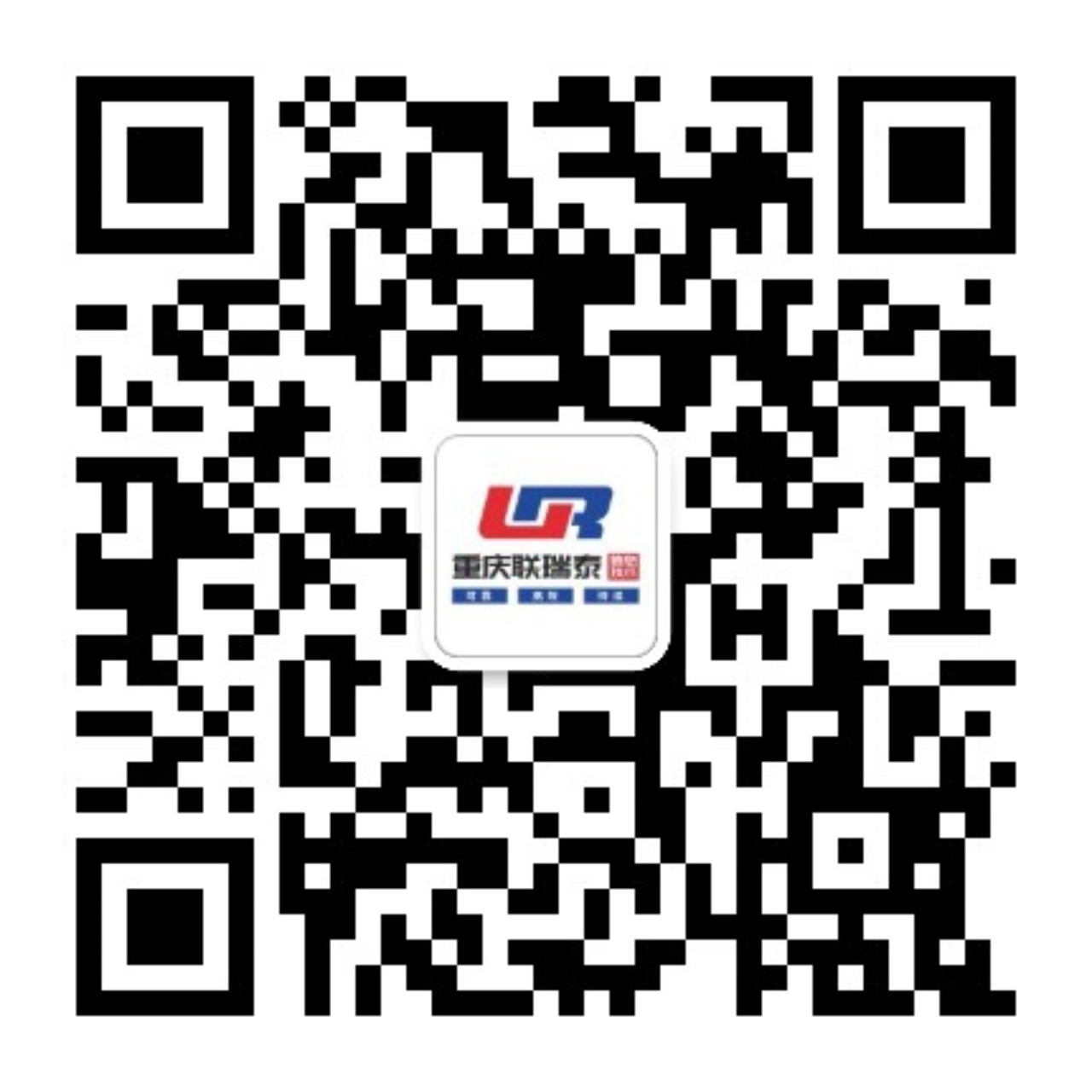重慶聯瑞泰信息技術有限公司